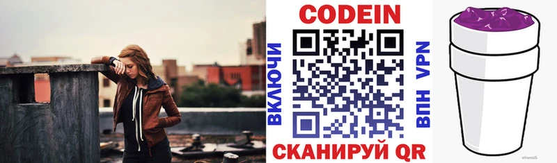 Codein Purple Drank  магазин продажи наркотиков  Калининск 