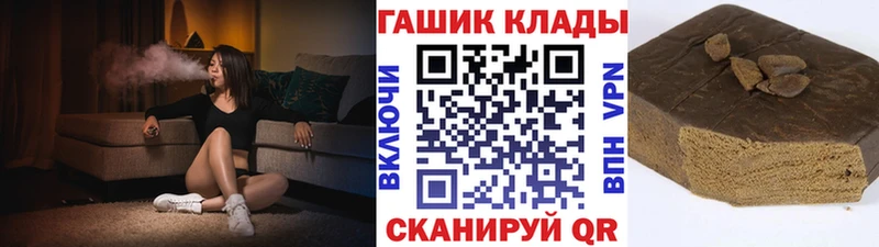 ГАШ хэш  Калининск 