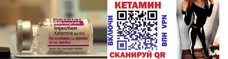 Кетамин VHQ  mega рабочий сайт  Калининск  купить закладку 