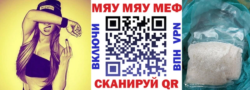 МЯУ-МЯУ VHQ  Калининск 