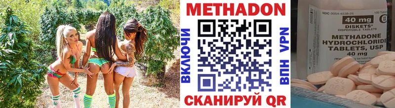 закладка  Калининск  Метадон methadone 